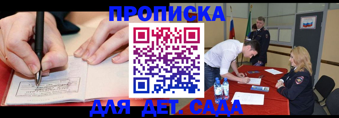 временная регистрация адрес в Баймаке