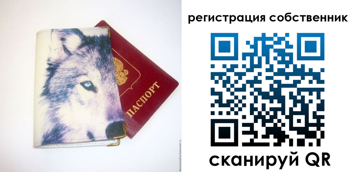 временная регистрация гарантия в Баймаке