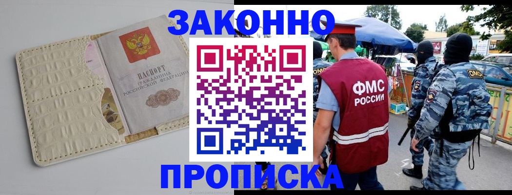 регистрация в Баймаке
