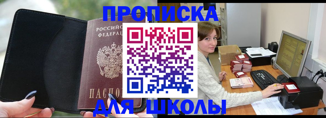 прописка иностранных граждан в Баймаке